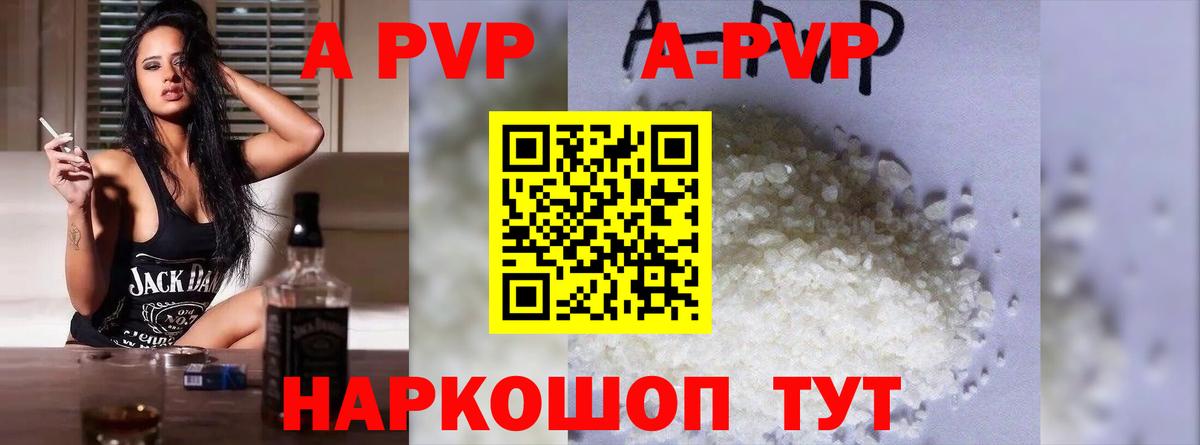 Зеленокумск  Alpha-PVP VHQ  что такое   Альфа ПВП СК КРИС  A-PVP  Вход с VPN  А ПВП СК 