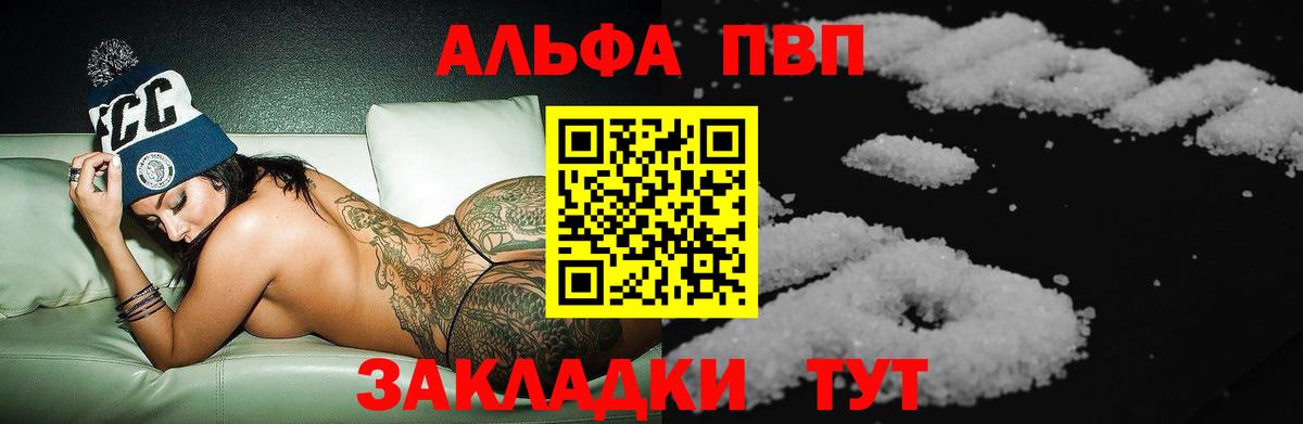 A PVP крисы CK Зеленокумск