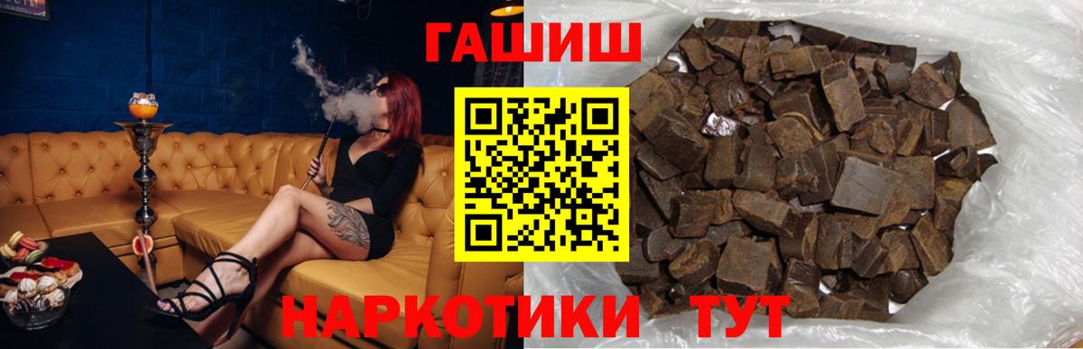 Гашиш VHQ  ГАШИШ Premium  Зеленокумск  Вход с VPN 