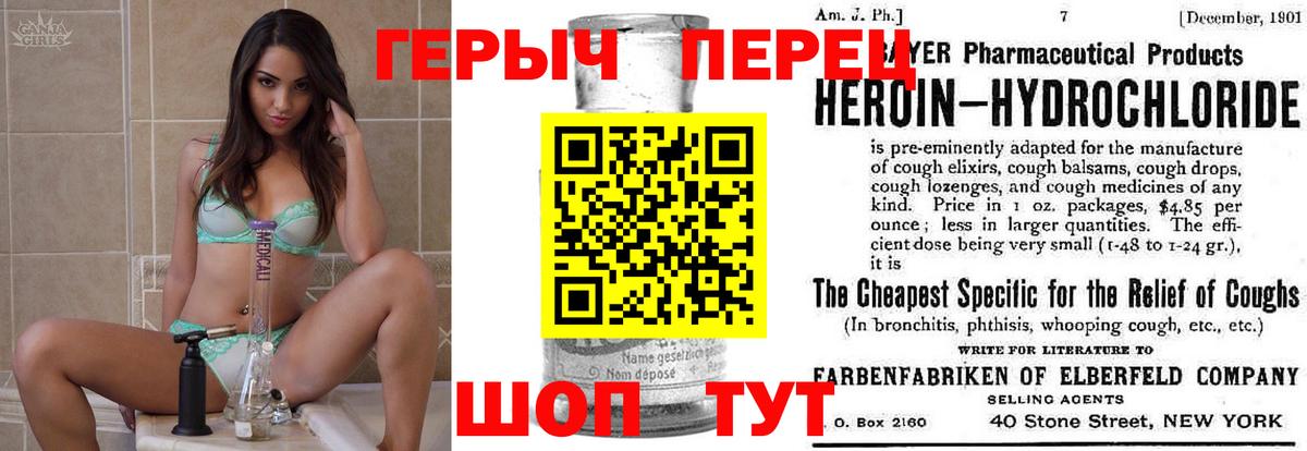 Героин  Героин афганец  Вход с VPN  Зеленокумск 