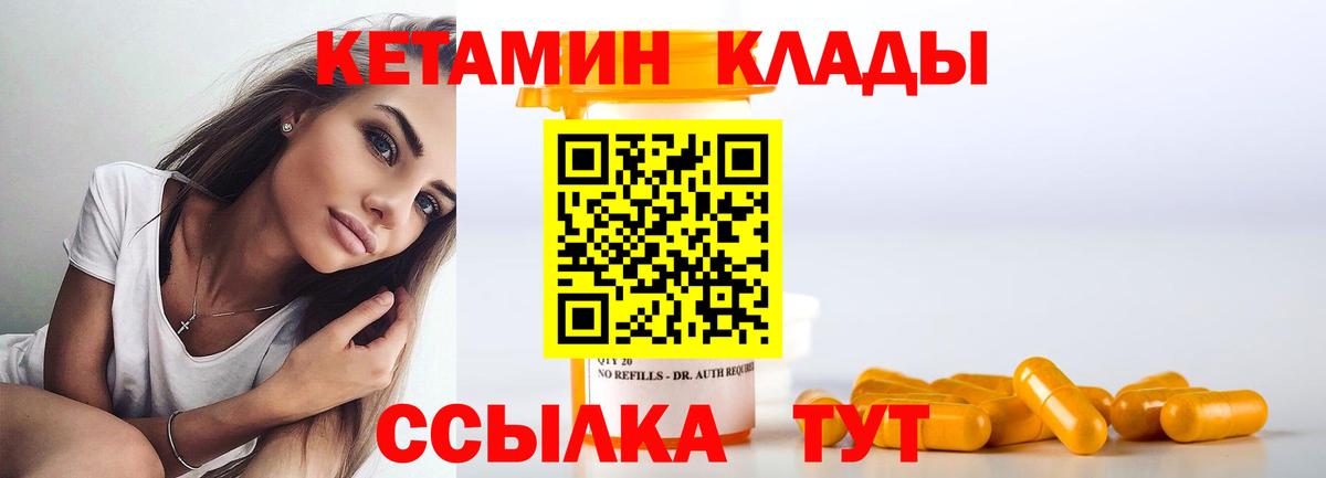 КЕТАМИН VHQ  blacksprut как зайти  Зеленокумск  Вход с VPN 
