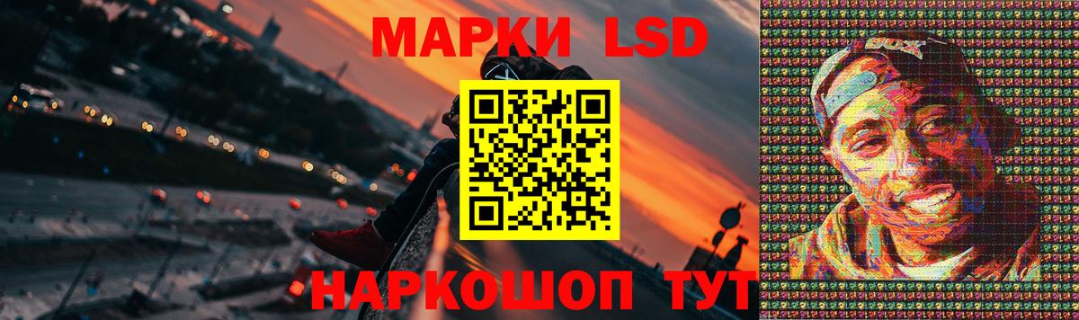 ЛСД экстази кислота Зеленокумск