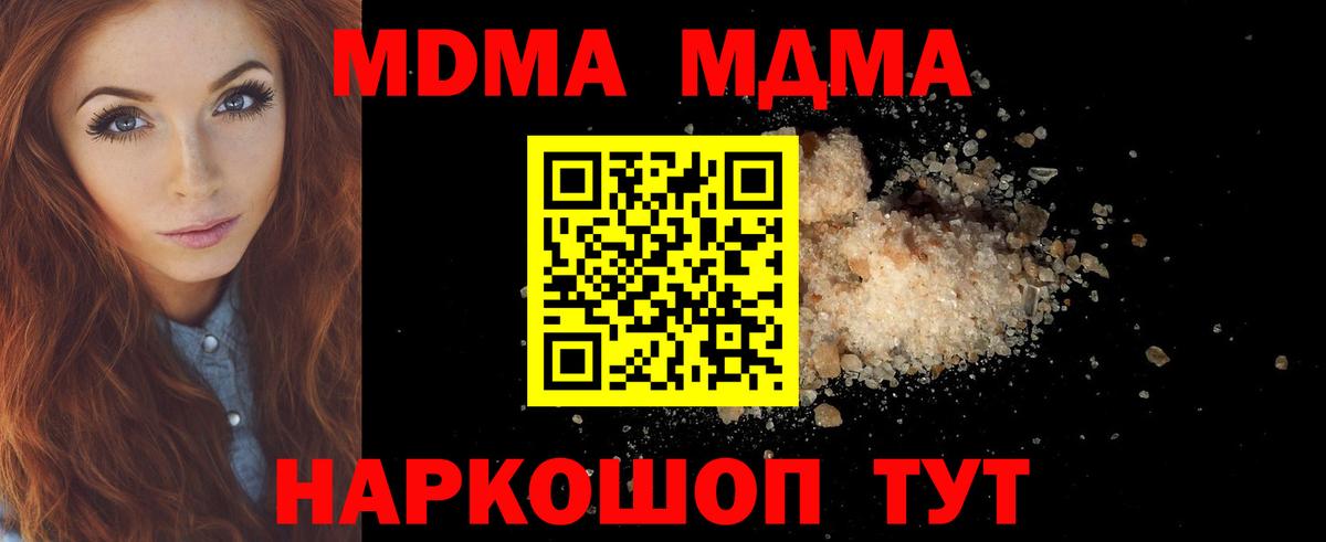 МДМА молли  МДМА VHQ  Зеленокумск  Вход с VPN 