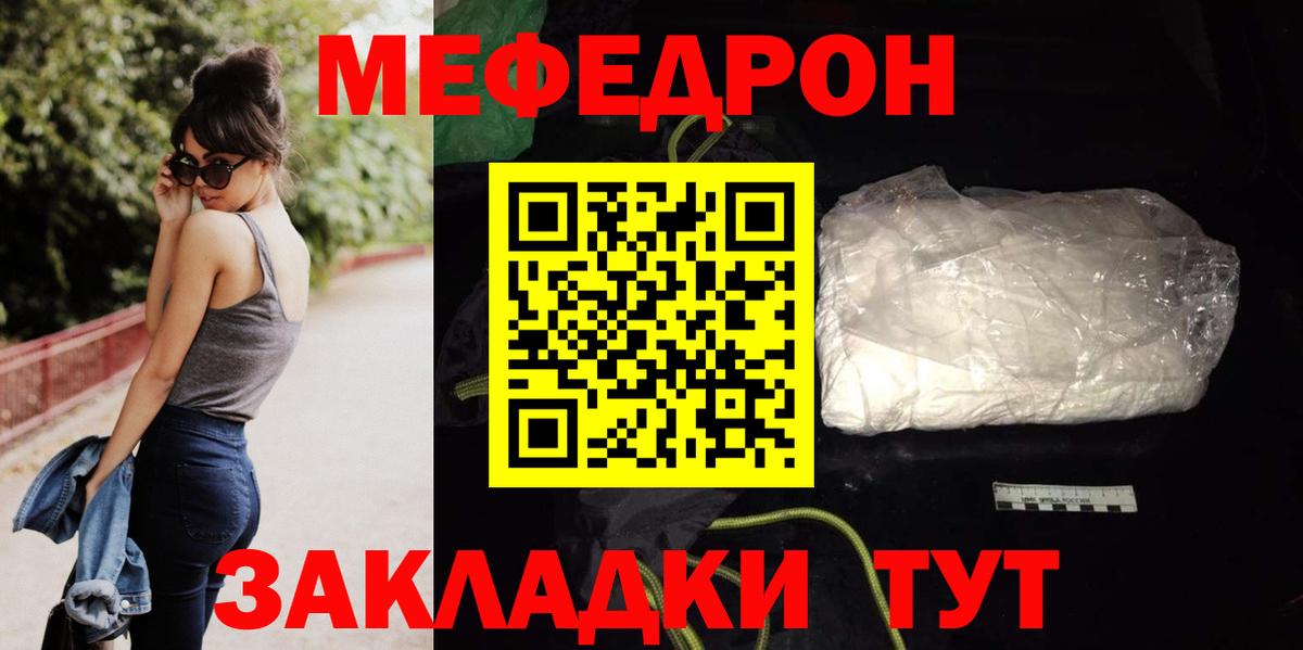 Меф мука Зеленокумск
