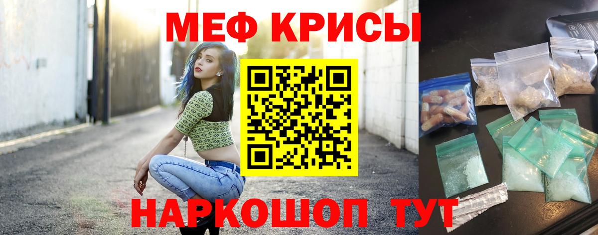 Мефедрон мяу мяу  Меф мука  Зеленокумск  Мефедрон  Вход с VPN 
