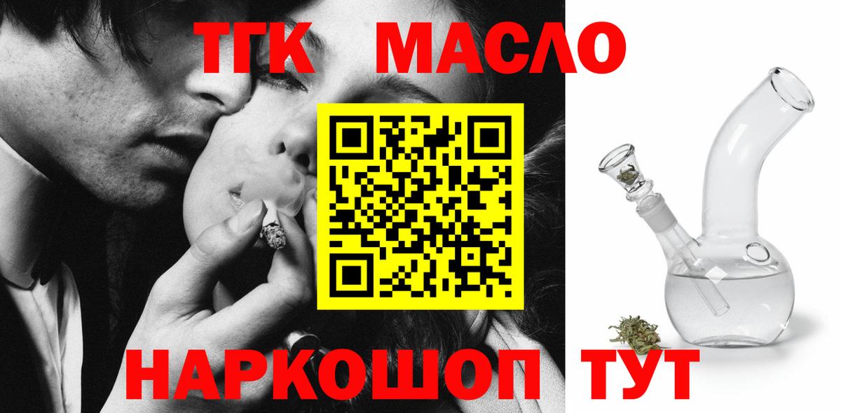 Зеленокумск  Дистиллят ТГК гашишное масло  ТГК жижа  Вход с VPN 