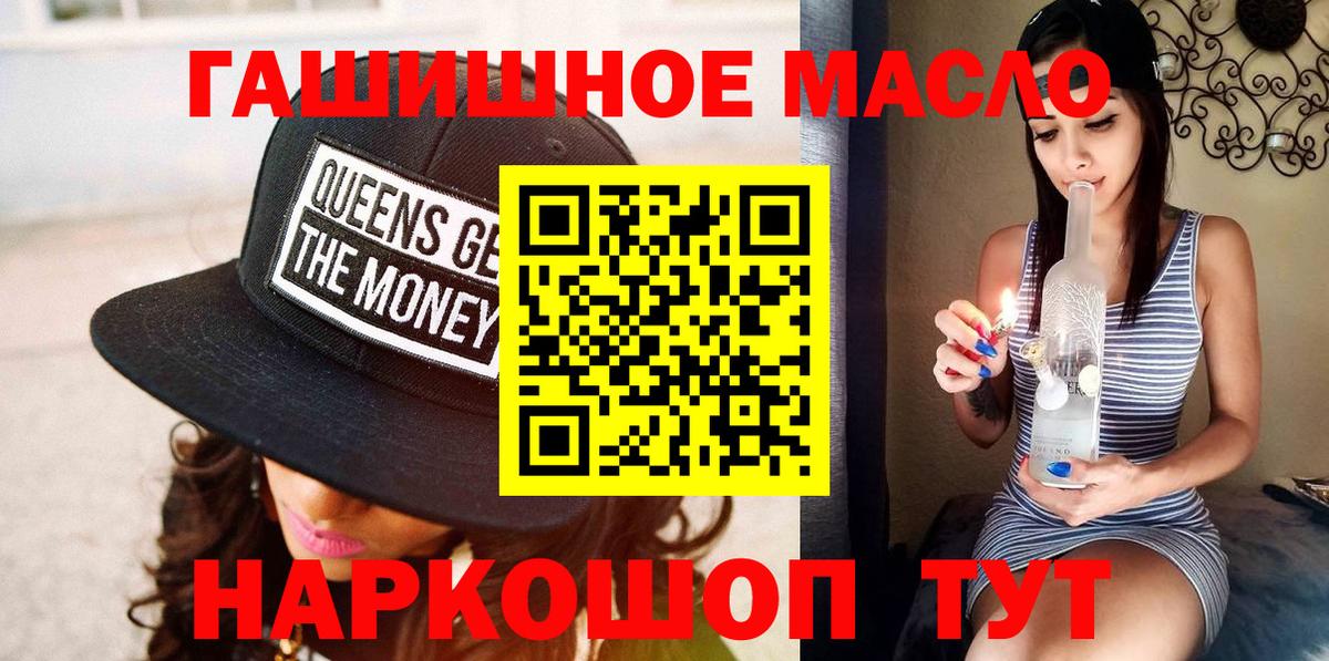 Дистиллят ТГК THC oil Зеленокумск